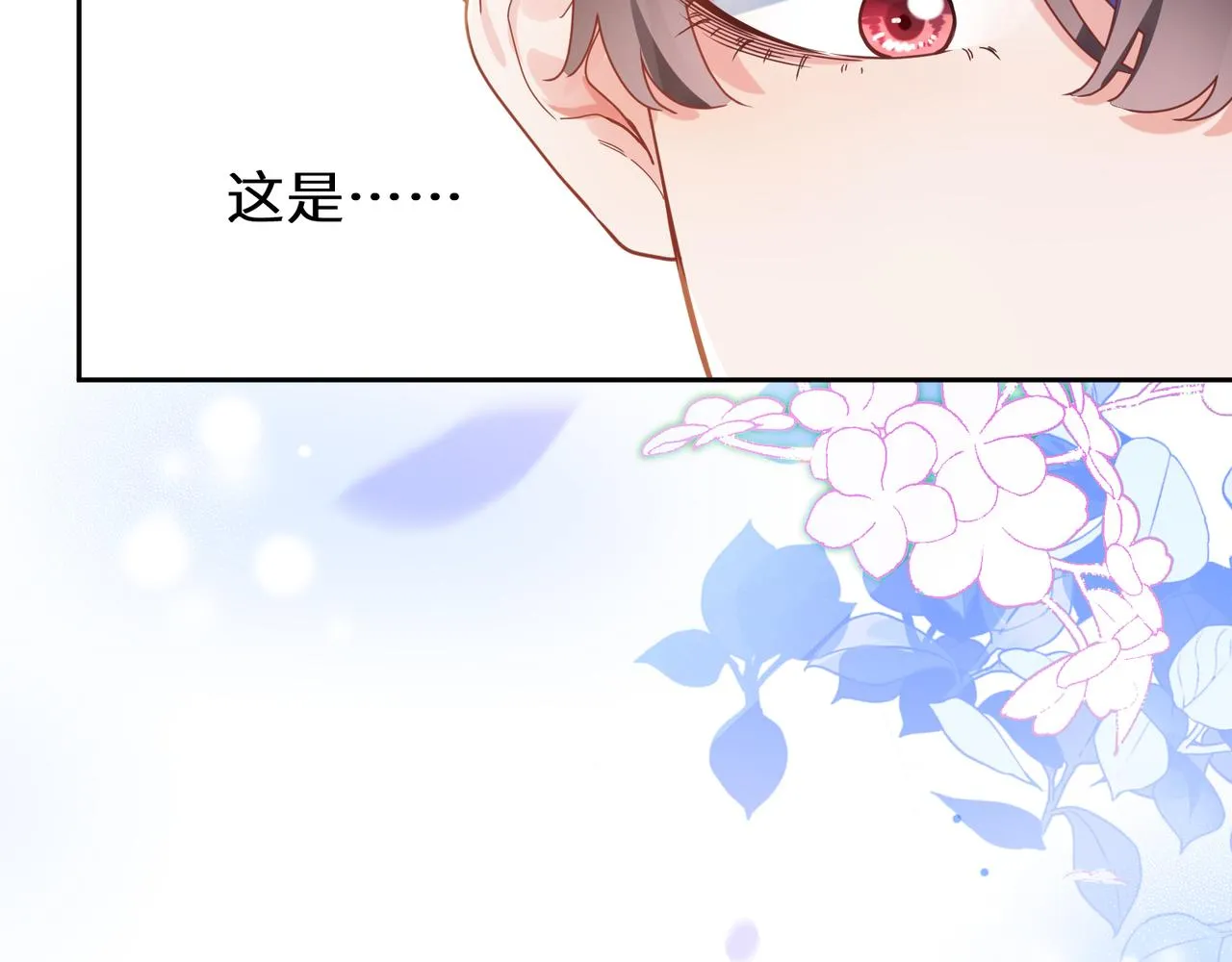 第36话 学神初开窍 第76页
