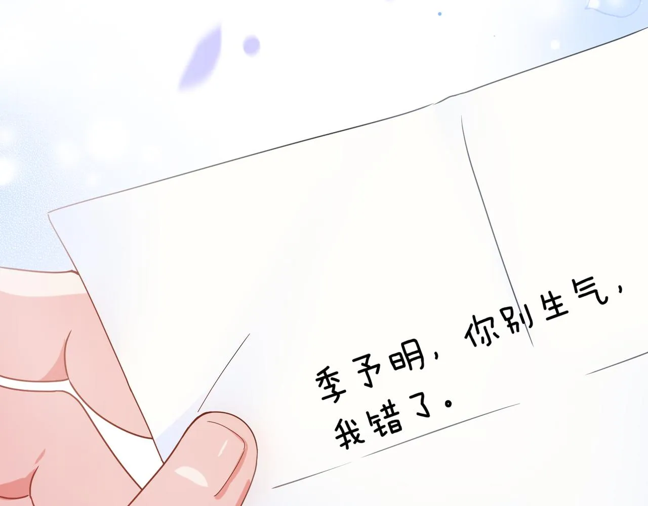 第36话 学神初开窍 第77页