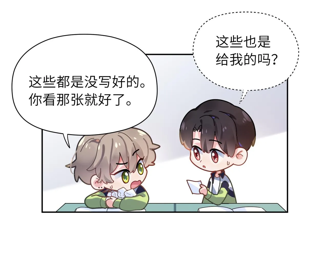 第36话 学神初开窍 第81页