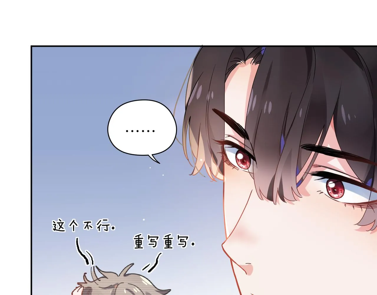 第36话 学神初开窍 第82页