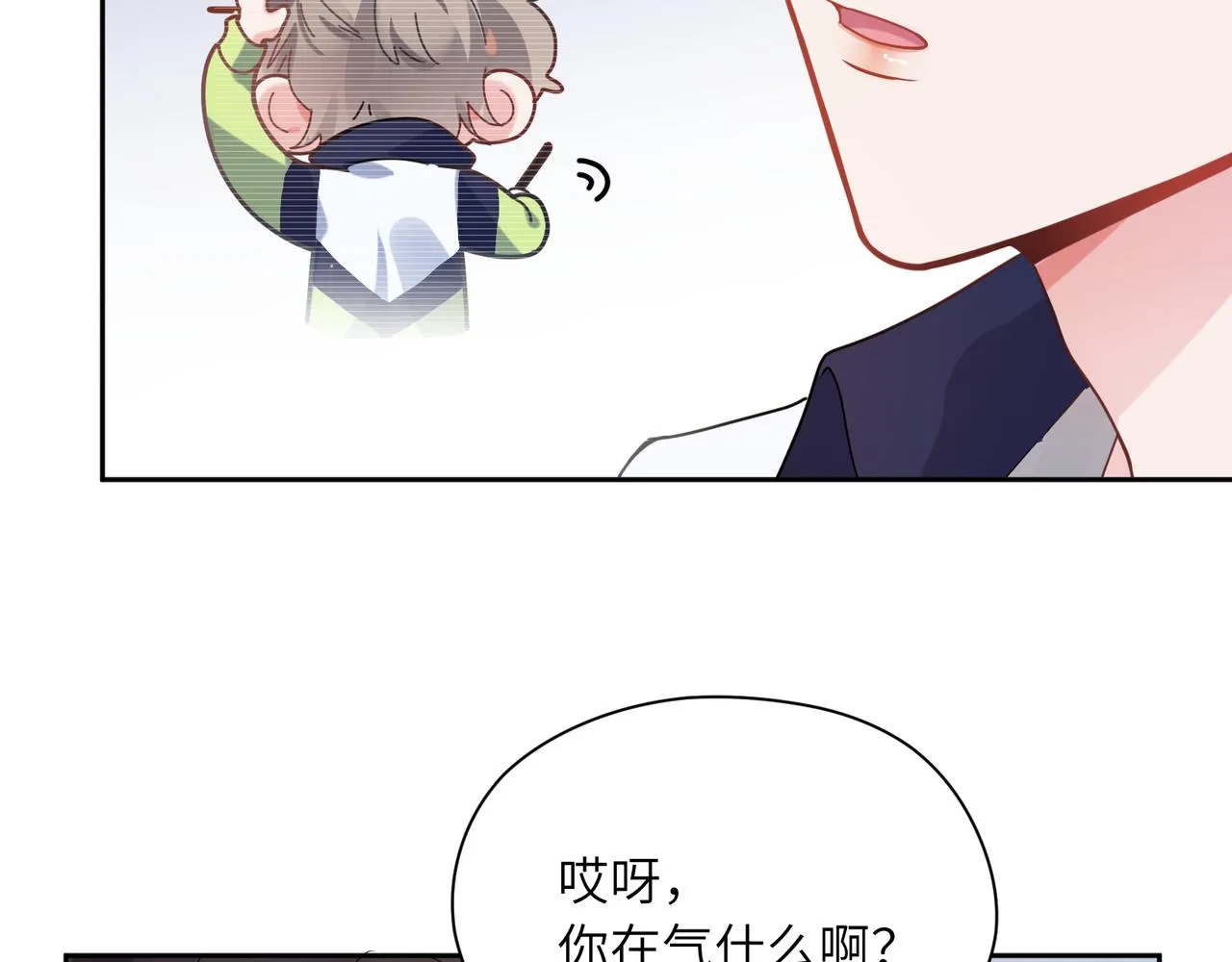 第36话 学神初开窍 第83页