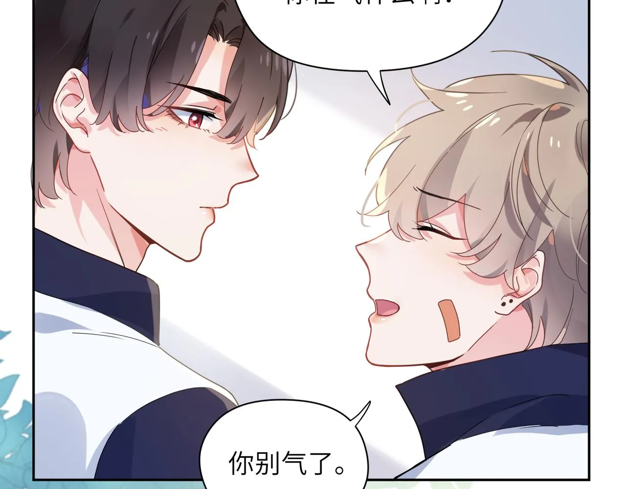 第36话 学神初开窍 第84页
