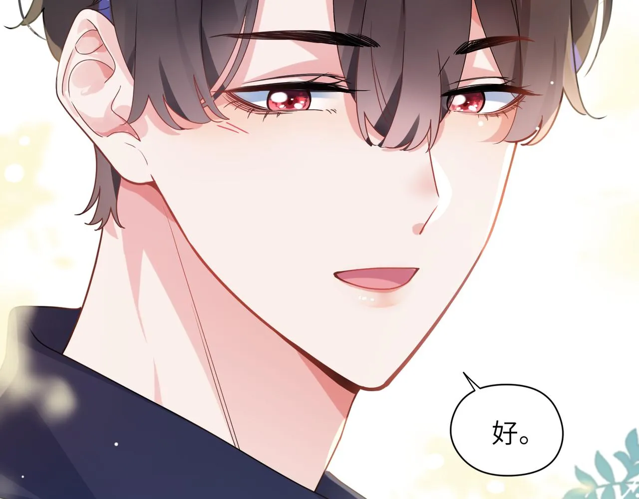 第36话 学神初开窍 第86页