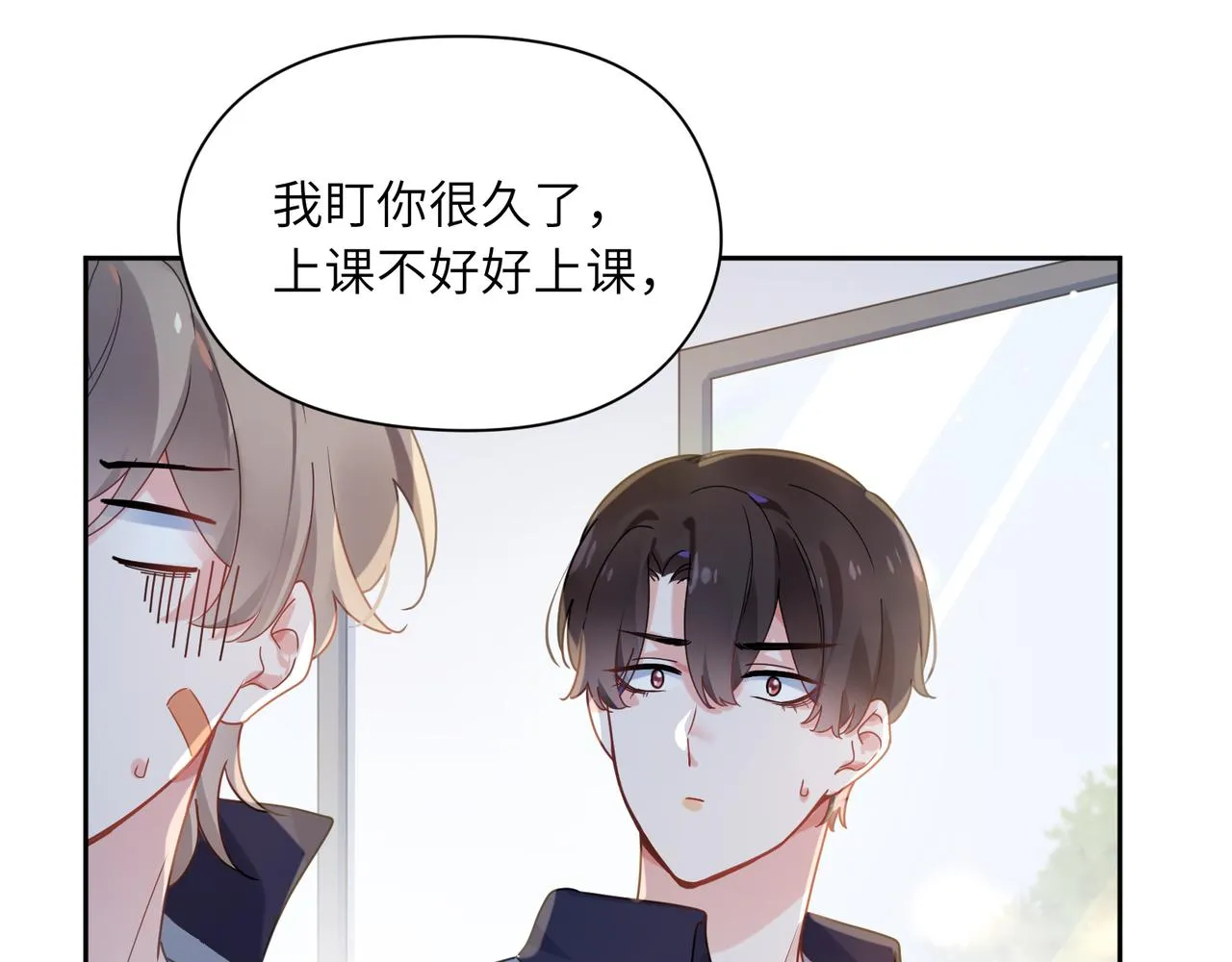 第36话 学神初开窍 第92页