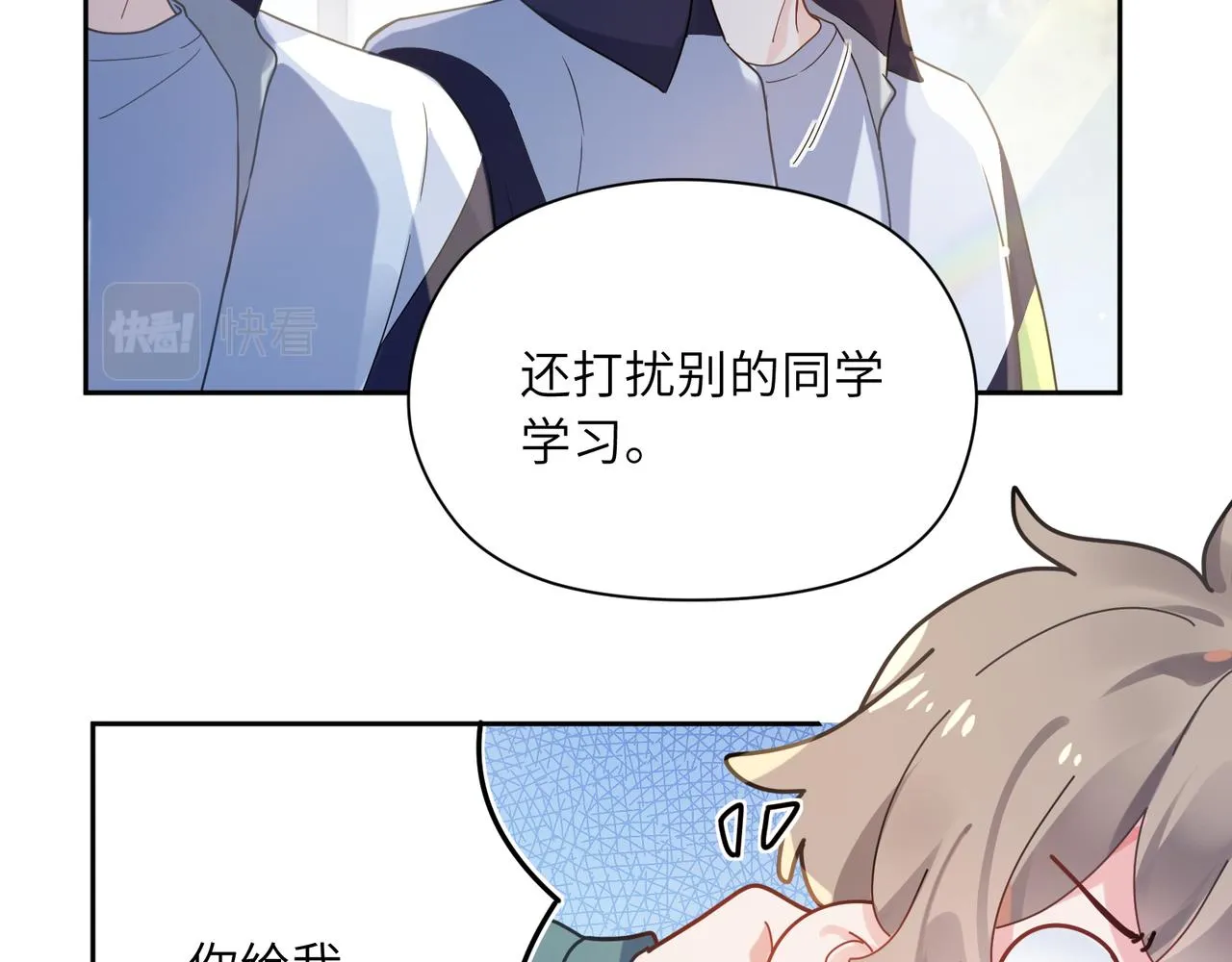 第36话 学神初开窍 第93页