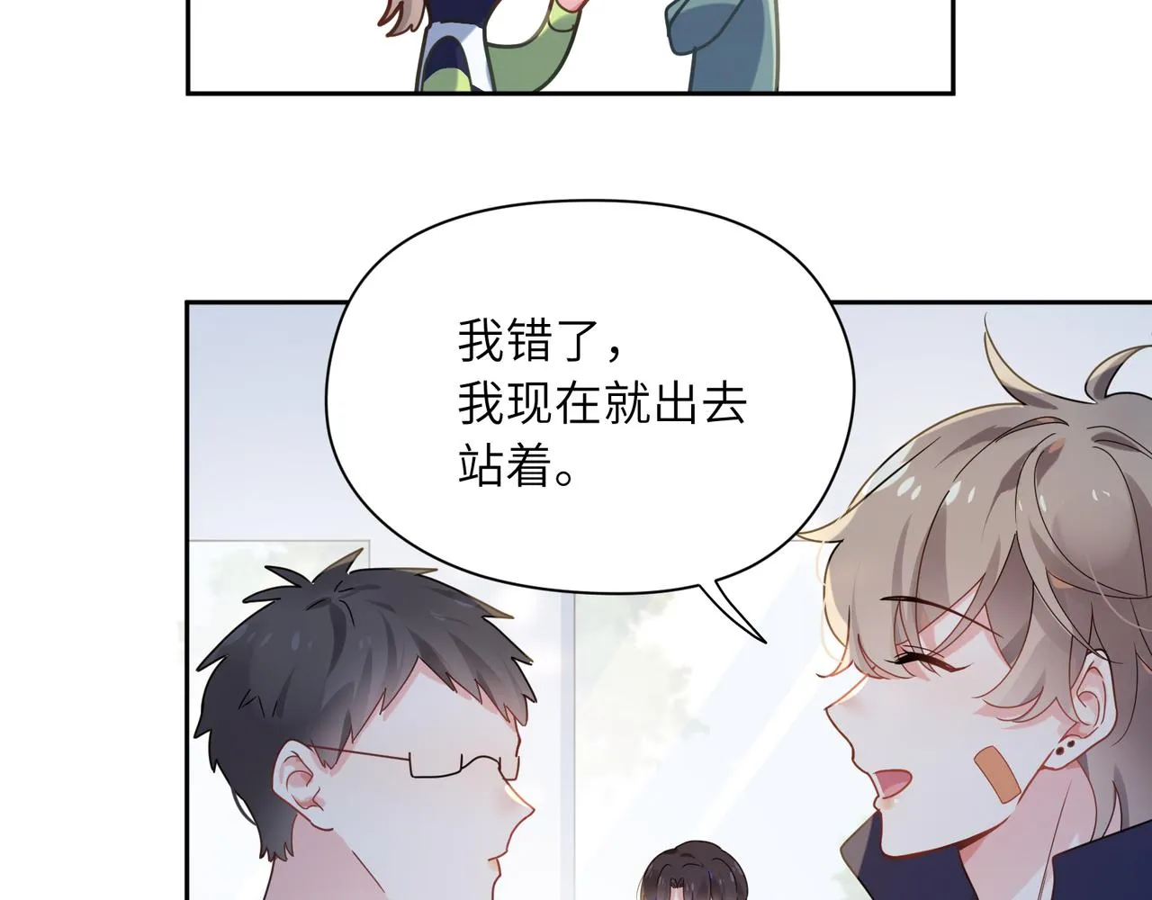 第36话 学神初开窍 第102页