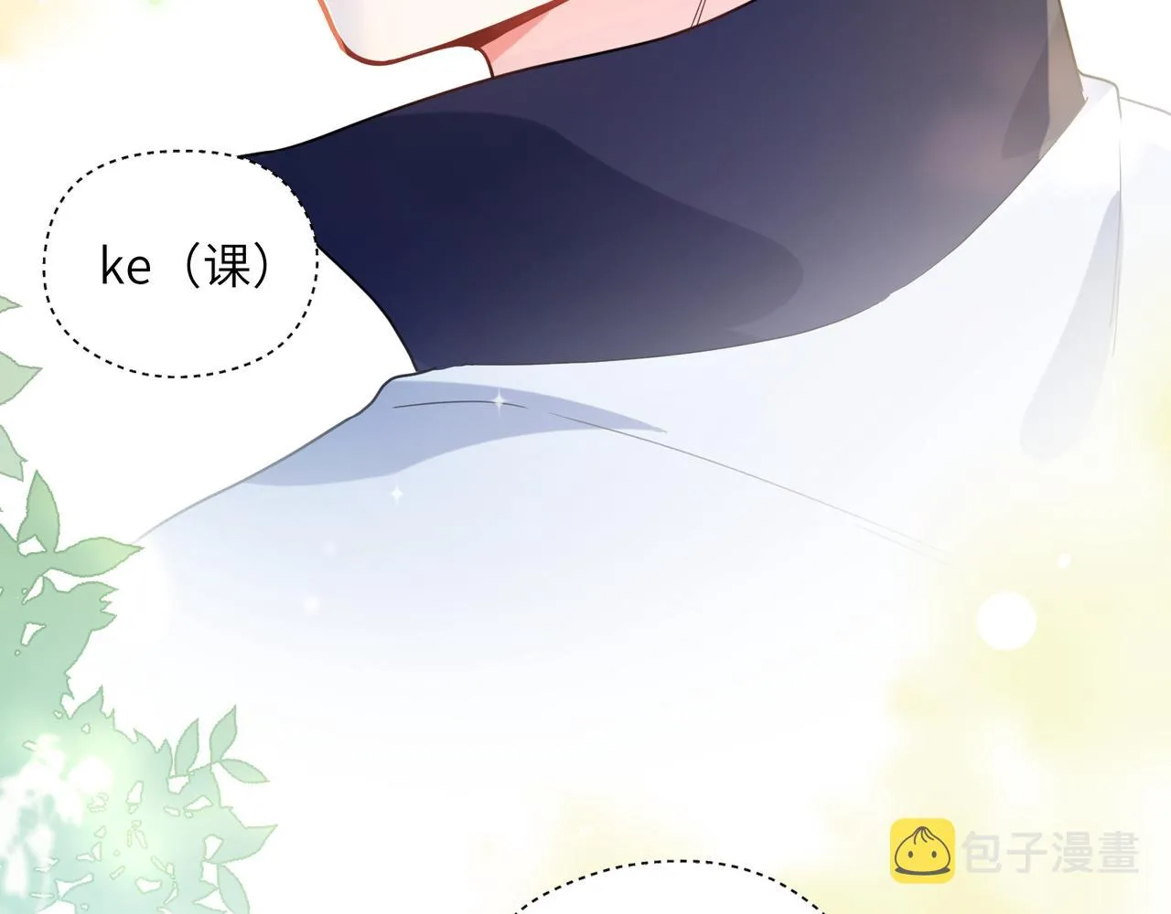 第36话 学神初开窍 第105页