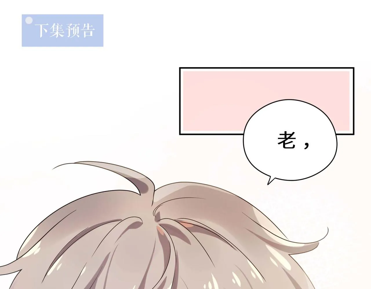 第36话 学神初开窍 第108页
