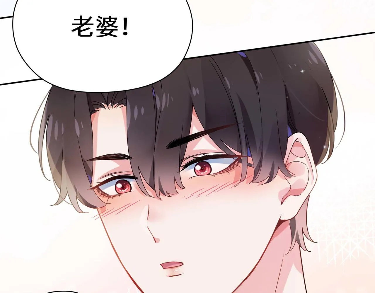 第36话 学神初开窍 第110页