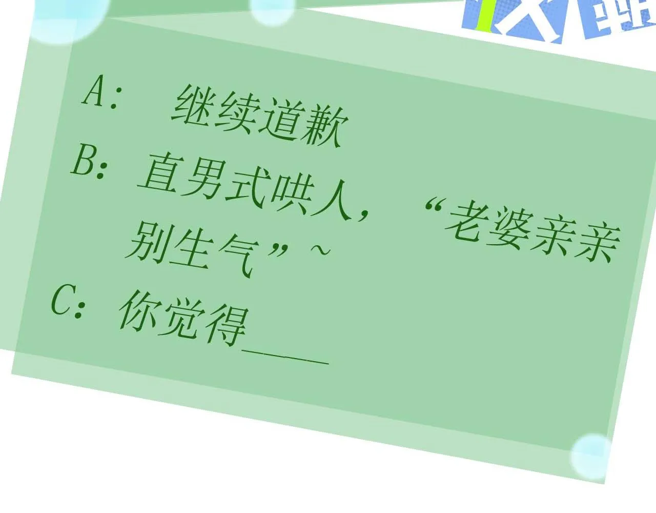 第36话 学神初开窍 第113页