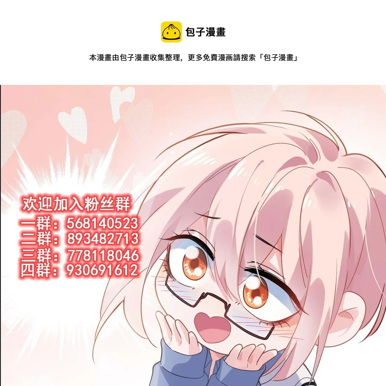 第36话 学神初开窍 第116页