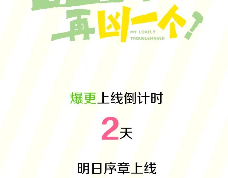 学神×校霸：人物揭秘 第9页