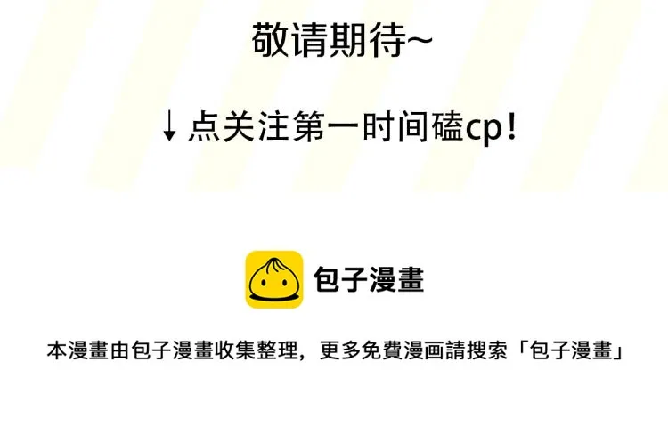 学神×校霸：人物揭秘 第10页