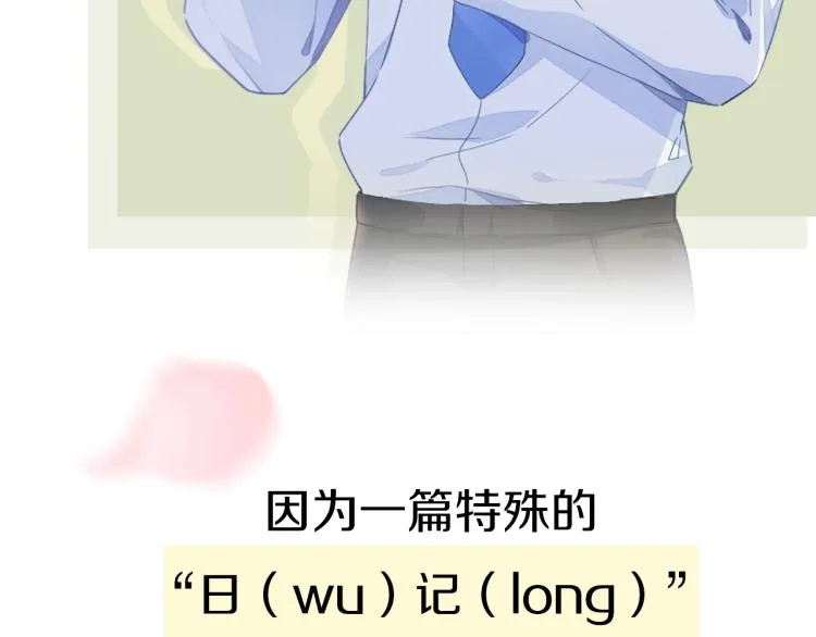 序章 学神校霸杠上了！ 第6页