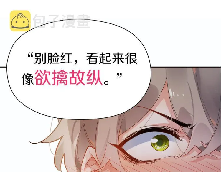 序章 学神校霸杠上了！ 第22页