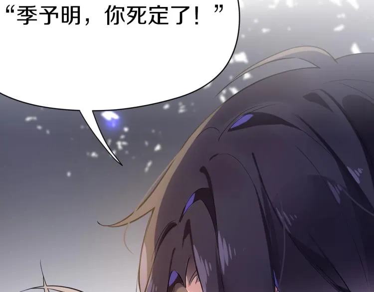序章 学神校霸杠上了！ 第28页