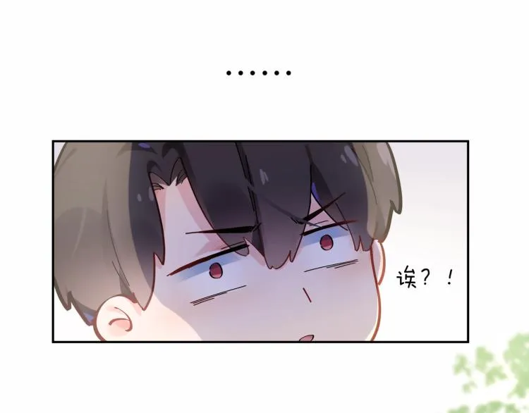 第2话 糟糕！学神晕了？ 第15页