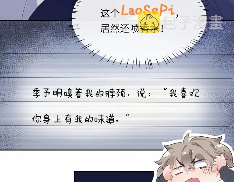 第2话 糟糕！学神晕了？ 第25页