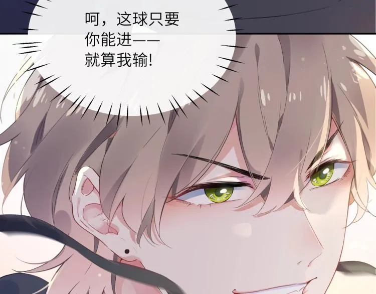 第2话 糟糕！学神晕了？ 第52页