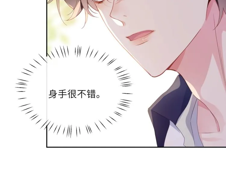第2话 糟糕！学神晕了？ 第57页