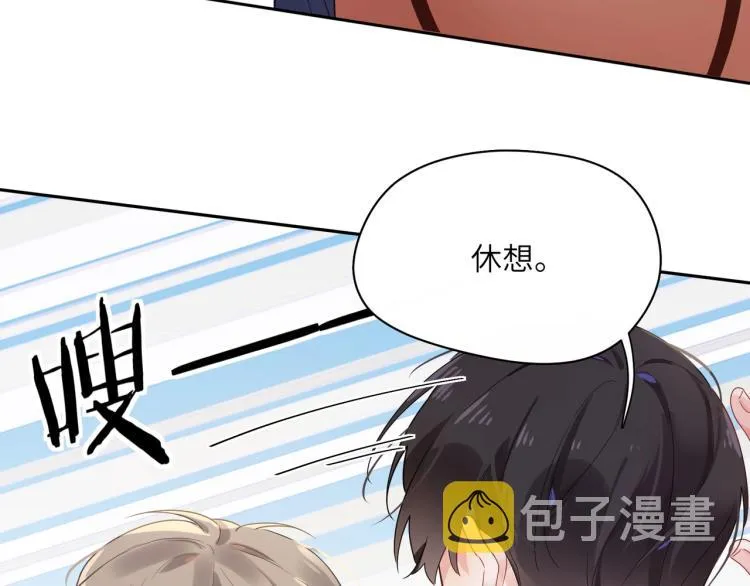 第2话 糟糕！学神晕了？ 第61页