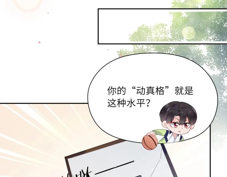第2话 糟糕！学神晕了？ 第71页