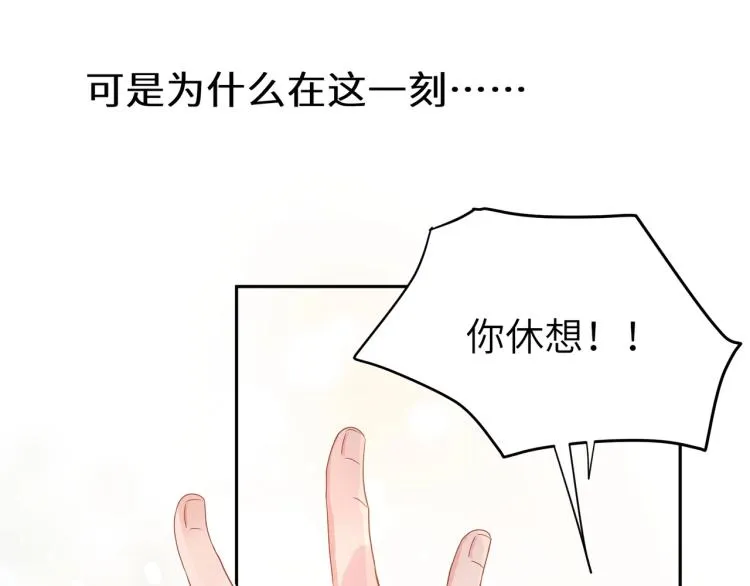 第2话 糟糕！学神晕了？ 第78页