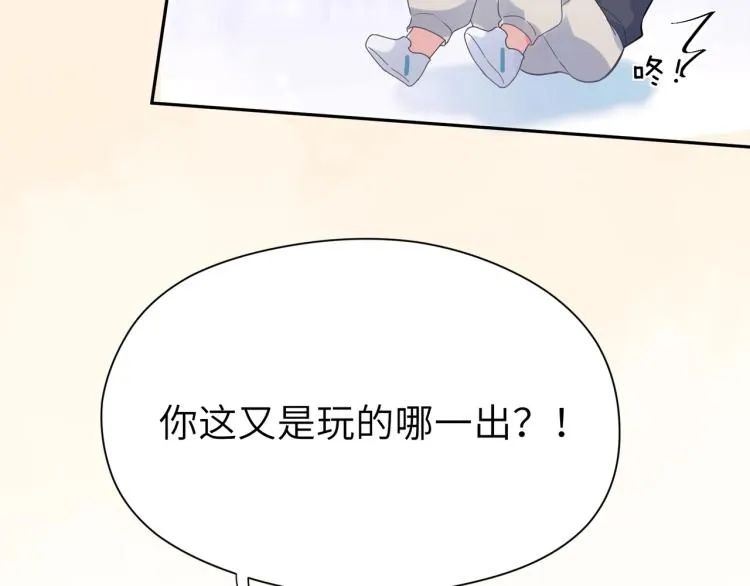 第2话 糟糕！学神晕了？ 第87页