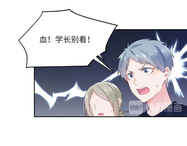 第2话 糟糕！学神晕了？ 第96页