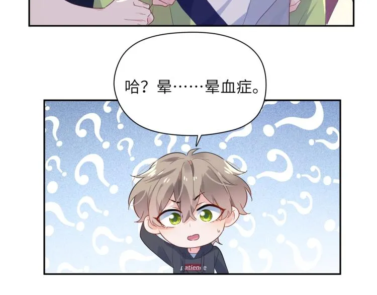 第2话 糟糕！学神晕了？ 第101页