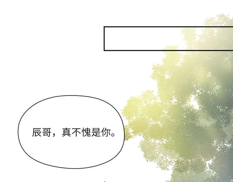 第2话 糟糕！学神晕了？ 第102页
