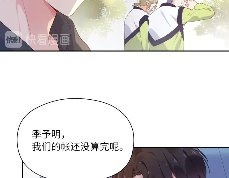 第2话 糟糕！学神晕了？ 第108页
