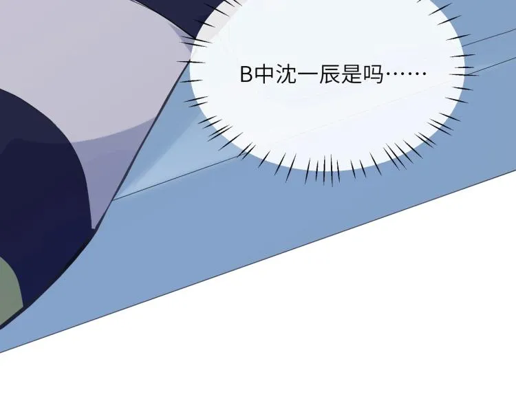 第2话 糟糕！学神晕了？ 第116页