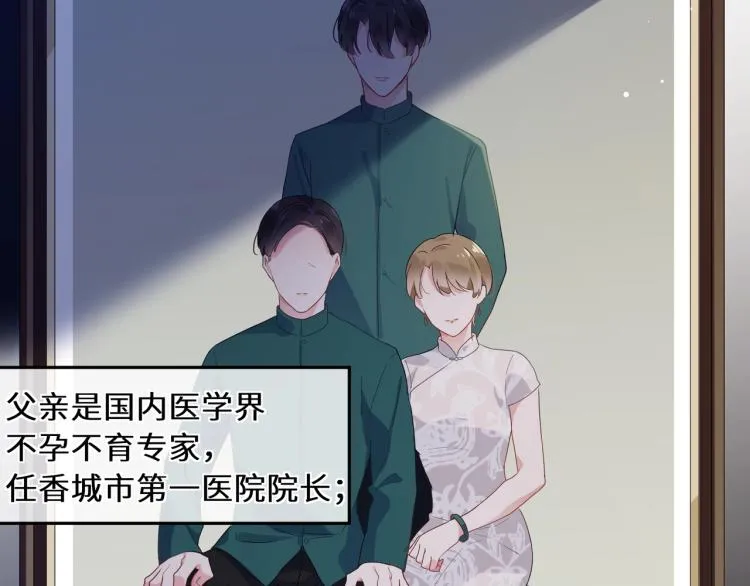 第3话 他……挺有意思的~ 第6页