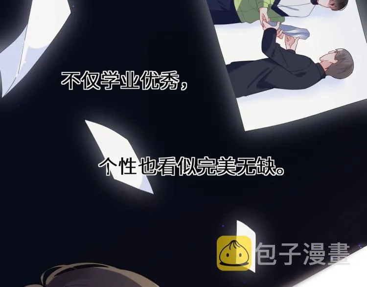 第3话 他……挺有意思的~ 第9页