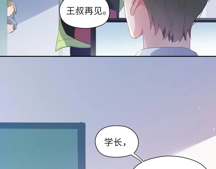 第3话 他……挺有意思的~ 第18页