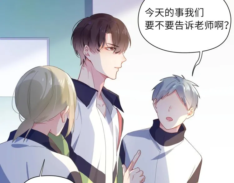 第3话 他……挺有意思的~ 第19页