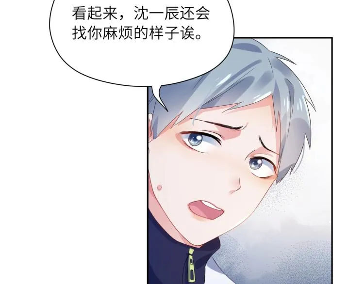 第3话 他……挺有意思的~ 第21页