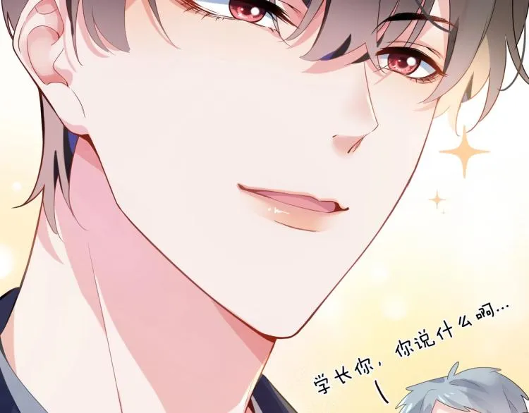 第3话 他……挺有意思的~ 第25页
