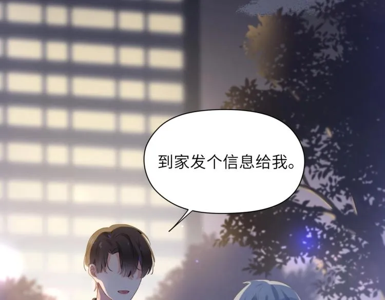 第3话 他……挺有意思的~ 第35页