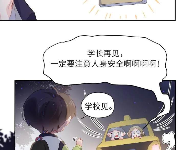 第3话 他……挺有意思的~ 第39页