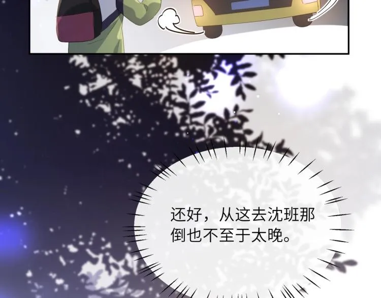 第3话 他……挺有意思的~ 第40页