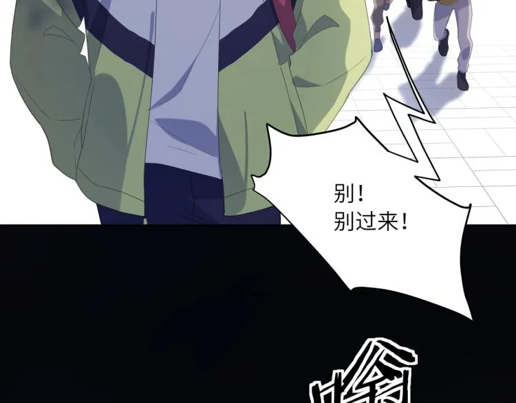 第3话 他……挺有意思的~ 第42页