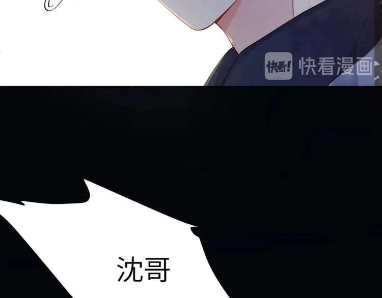 第3话 他……挺有意思的~ 第44页