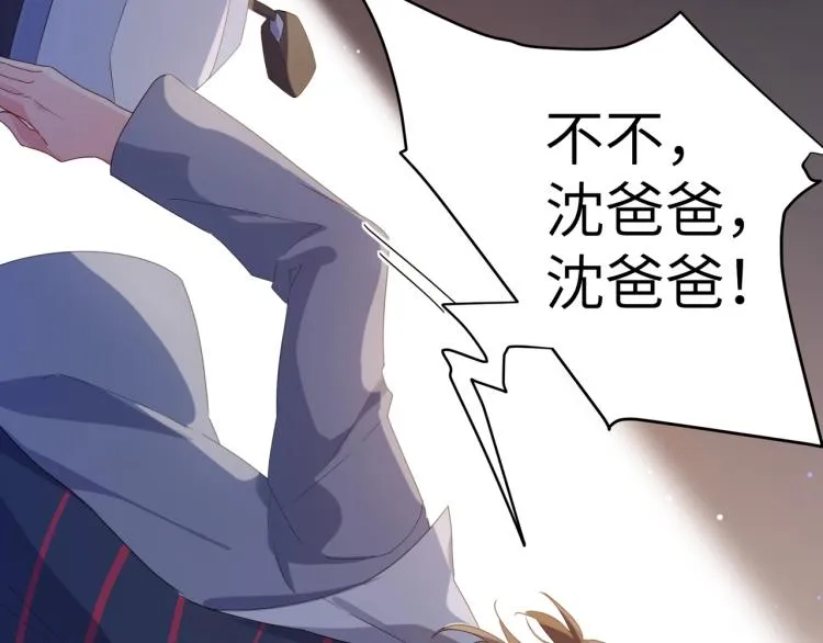 第3话 他……挺有意思的~ 第47页