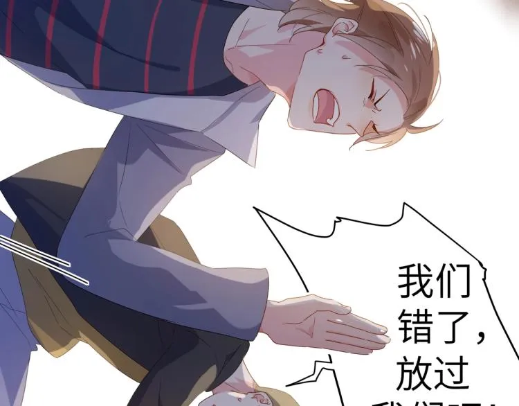 第3话 他……挺有意思的~ 第48页