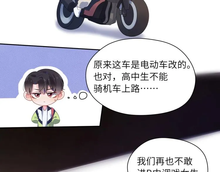 第3话 他……挺有意思的~ 第60页