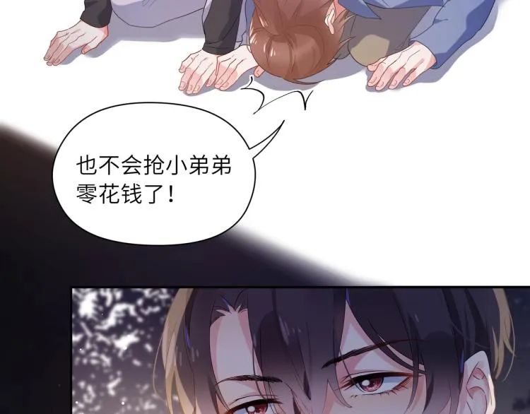 第3话 他……挺有意思的~ 第62页