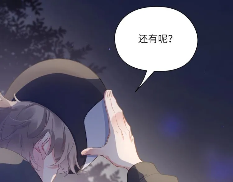 第3话 他……挺有意思的~ 第64页