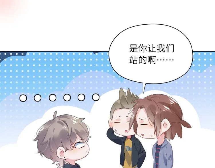 第3话 他……挺有意思的~ 第69页